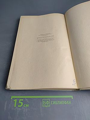 Очерки по истории физики в России