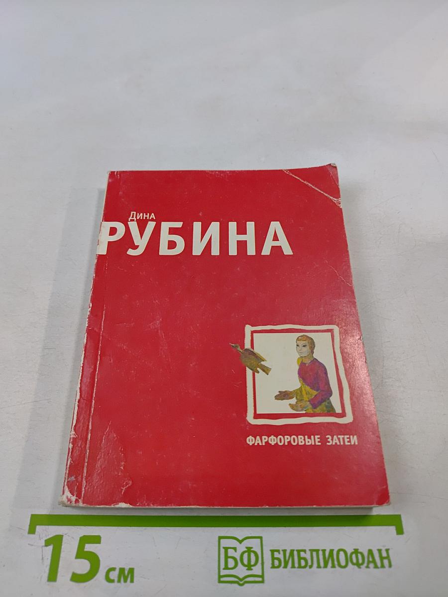 Фарфоровые затеи