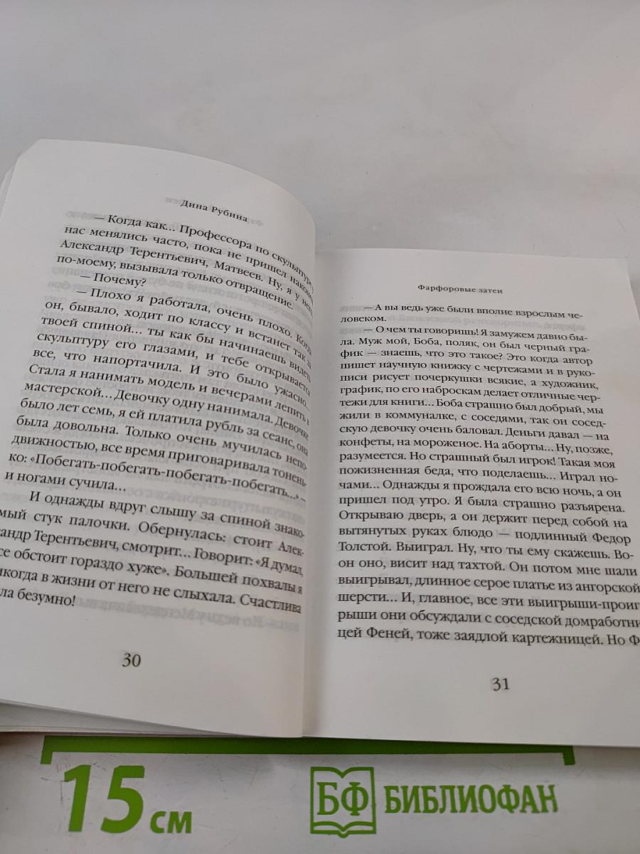 Фарфоровые затеи