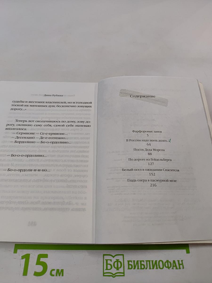 Фарфоровые затеи