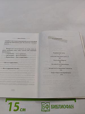 Фарфоровые затеи