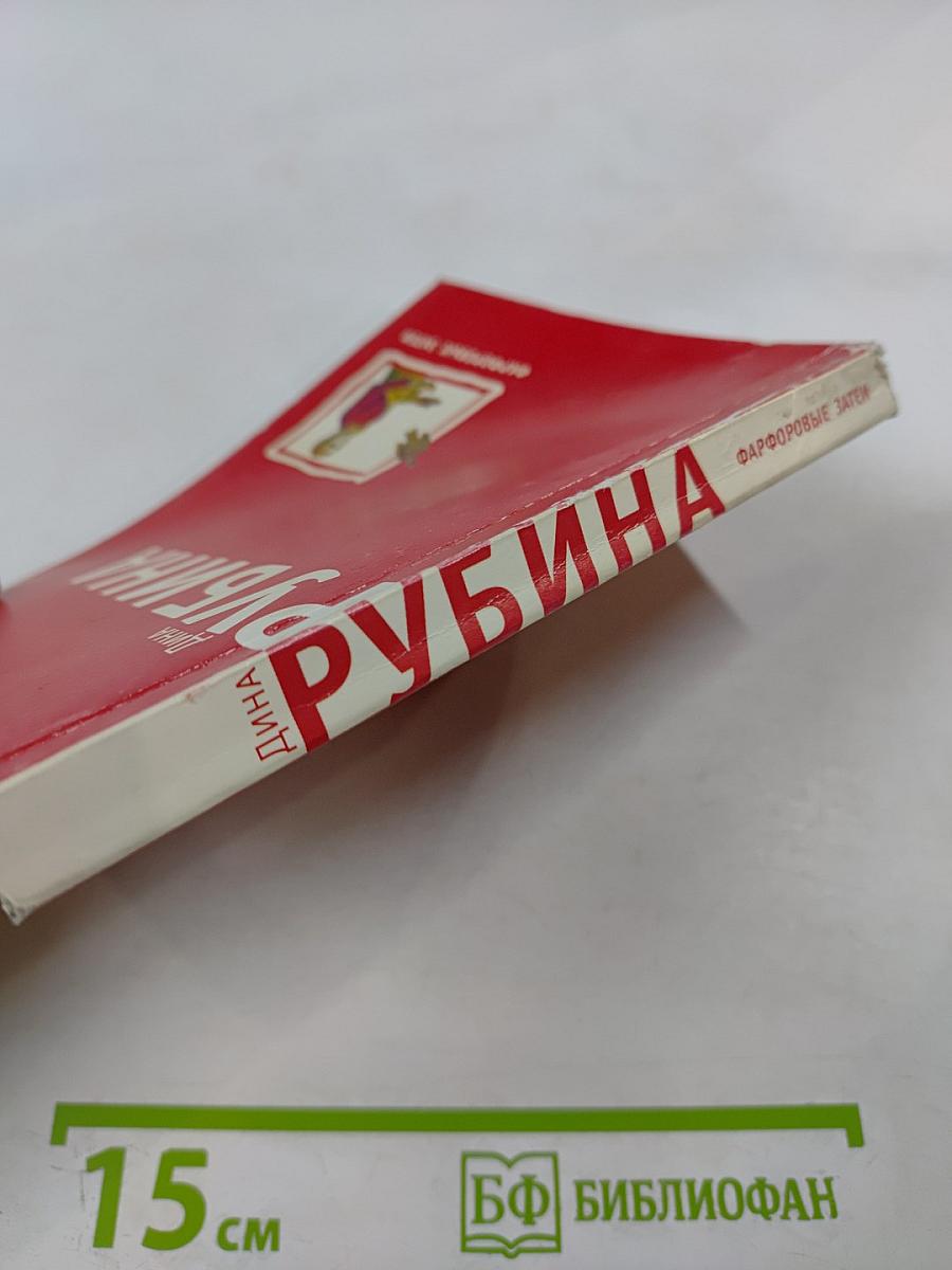 Фарфоровые затеи