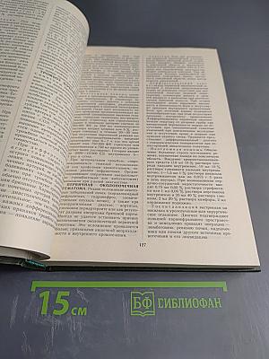 Неотложные состояния и экстренная медицинская помощь. Справочник