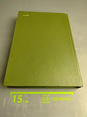 Неотложные состояния и экстренная медицинская помощь. Справочник