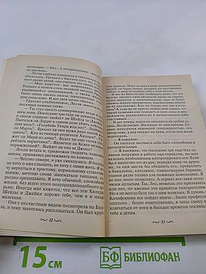 Голос сердца