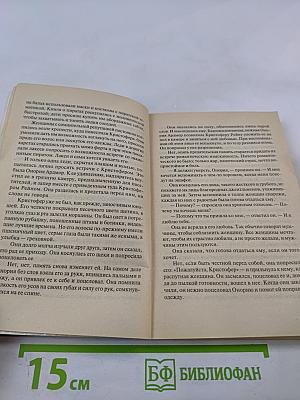 Поцелуй пирата