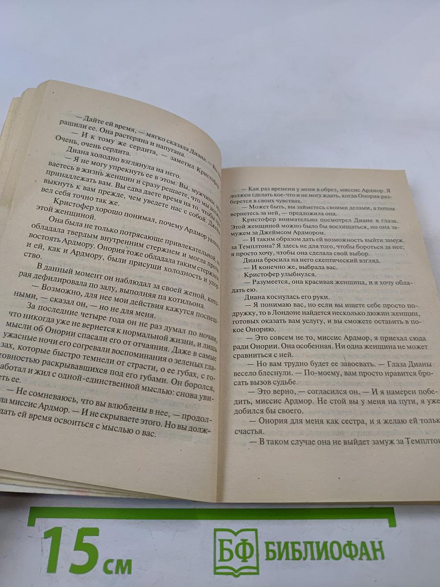 Поцелуй пирата