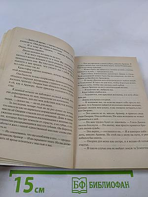 Поцелуй пирата