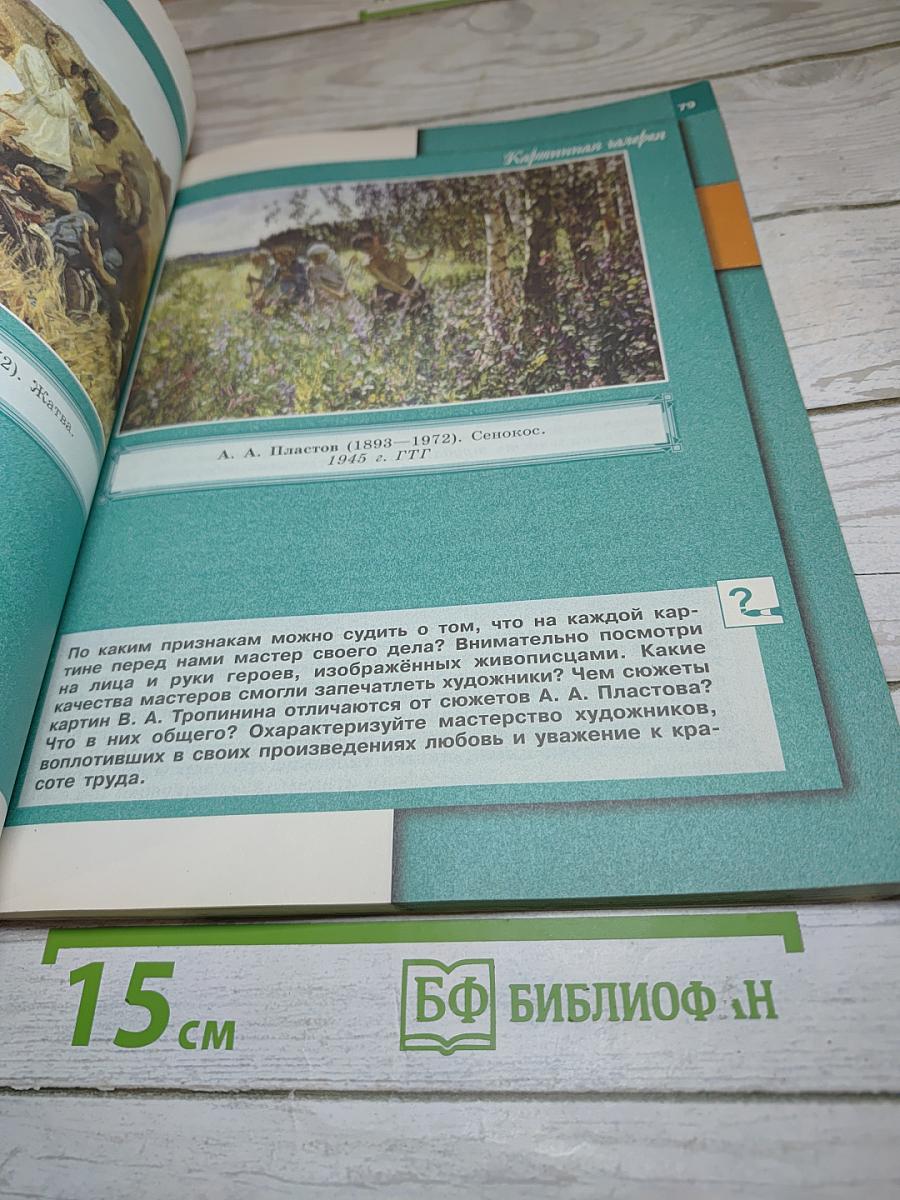 Обществознание 7 класс