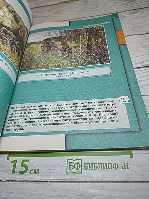 Обществознание 7 класс