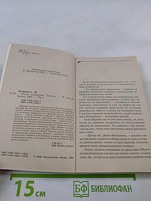 Нагие намерения