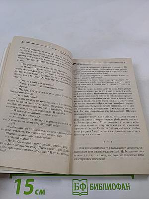 Нагие намерения