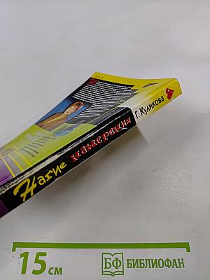 Нагие намерения