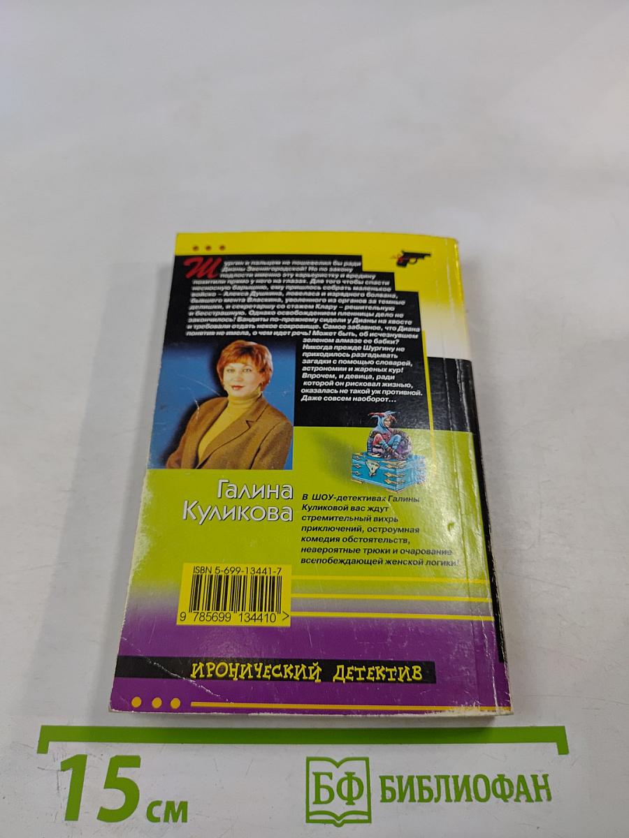 Нагие намерения