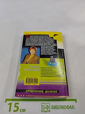 Нагие намерения