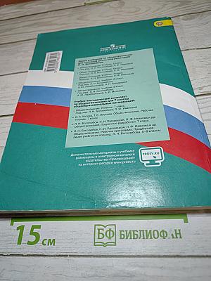 Обществознание 7 класс
