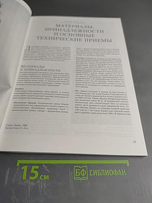 Полное руководство по рисованию фигуры человека