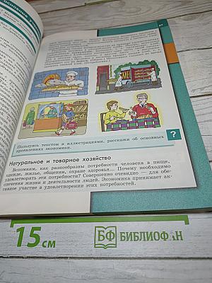 Обществознание 7 класс