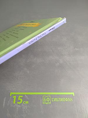 Король Лев: Патруль друзей (The Pal Patrol), Часть 1