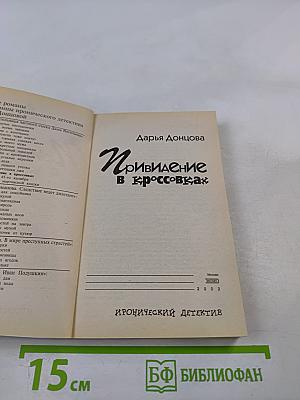 Привидение в кроссовках