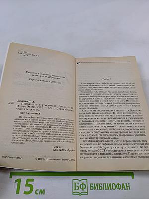 Привидение в кроссовках