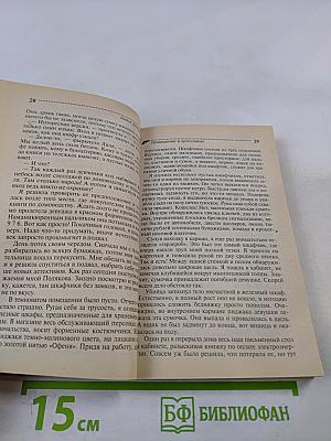 Привидение в кроссовках