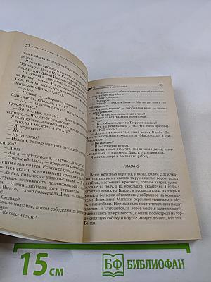 Привидение в кроссовках