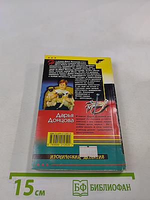 Привидение в кроссовках