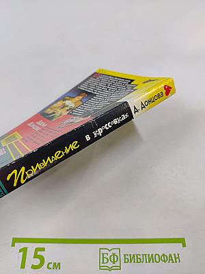 Привидение в кроссовках