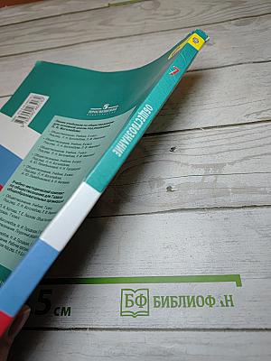Обществознание 7 класс