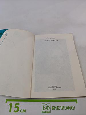 Мир под оливами