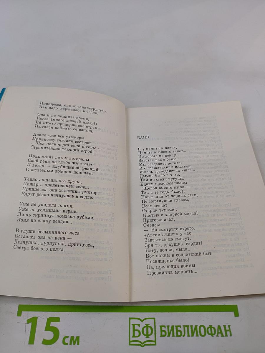 Мир под оливами