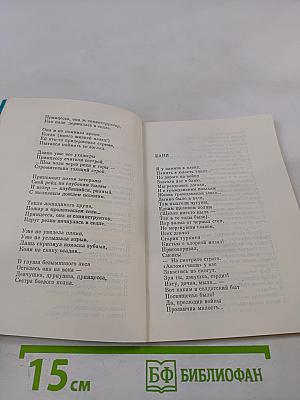 Мир под оливами