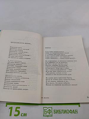 Мир под оливами