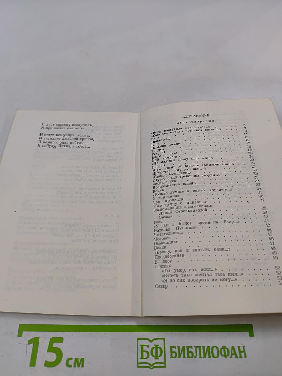 Мир под оливами