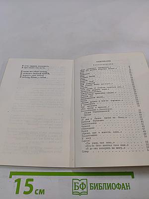 Мир под оливами