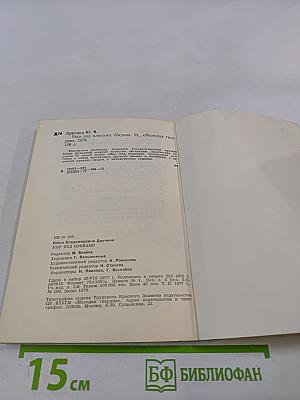 Мир под оливами