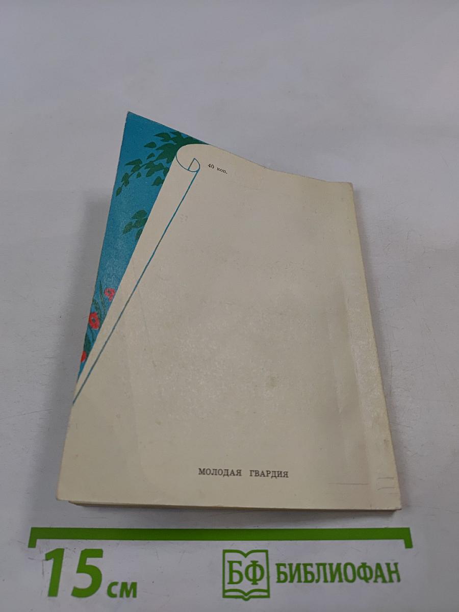 Мир под оливами