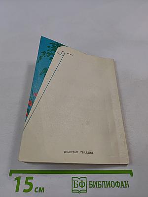 Мир под оливами