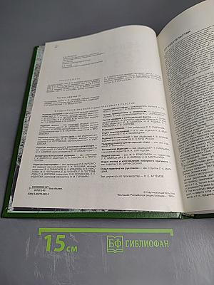 Энциклопедия туриста