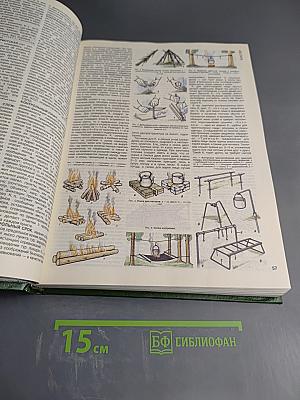 Энциклопедия туриста