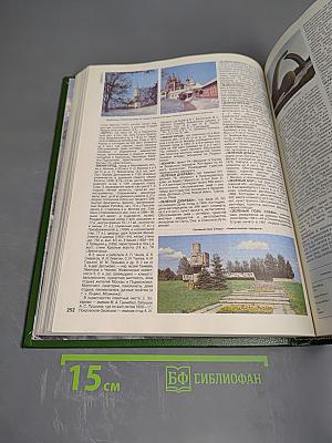 Энциклопедия туриста