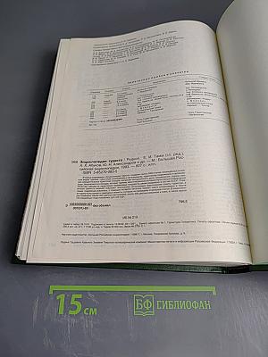 Энциклопедия туриста