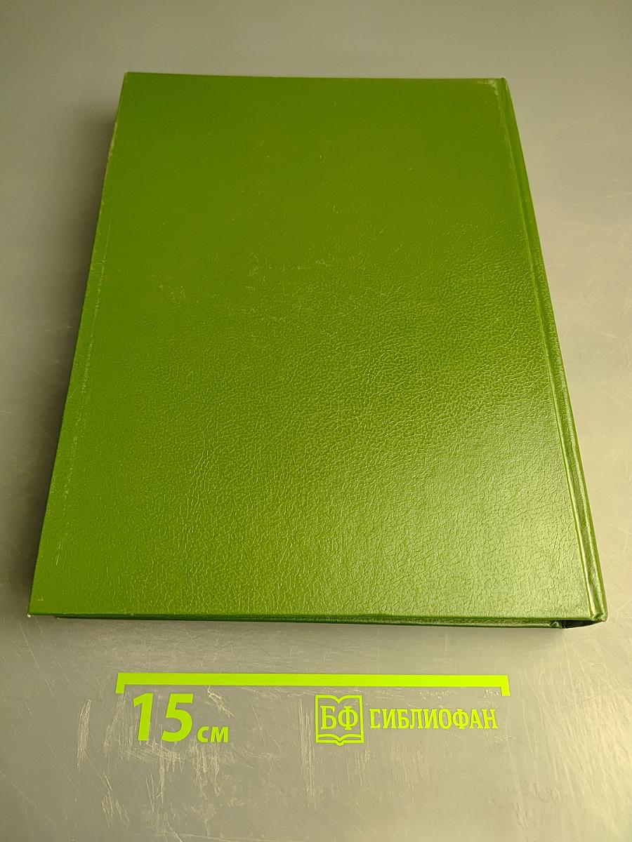 Энциклопедия туриста