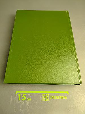 Энциклопедия туриста