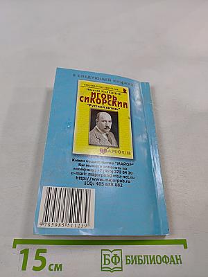 Николай Вавилов: "Убить гения"
