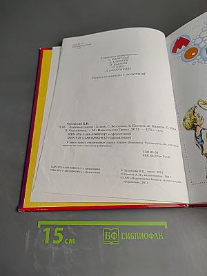 Любимые сказки