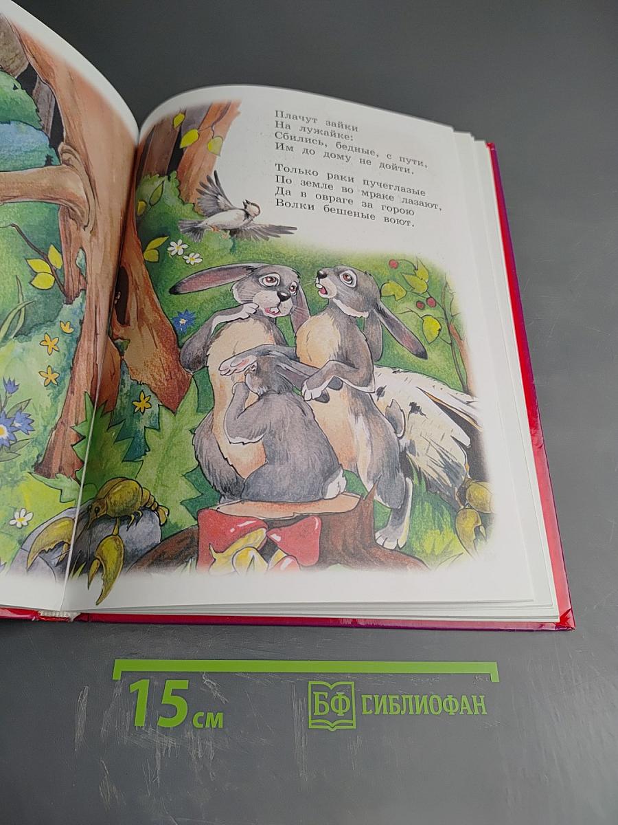 Любимые сказки