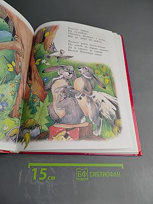 Любимые сказки