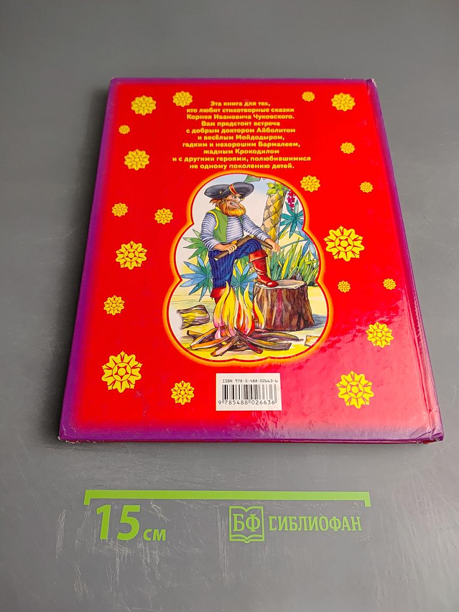 Любимые сказки